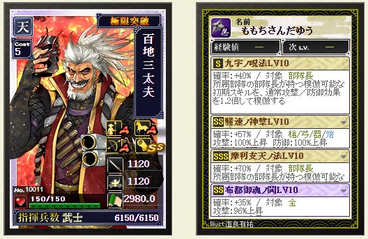 戦国ixa 忍天 百地三太夫へのスキル追加 22章 Peamon Net Blog
