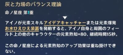 アイノの1凸効果