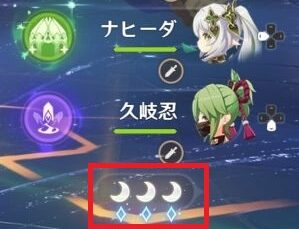 月開花反応で獲得できる草露と山月の草露のUI