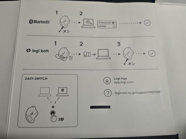 M575SPGRのパッケージ裏に記載された接続方法のイラスト
