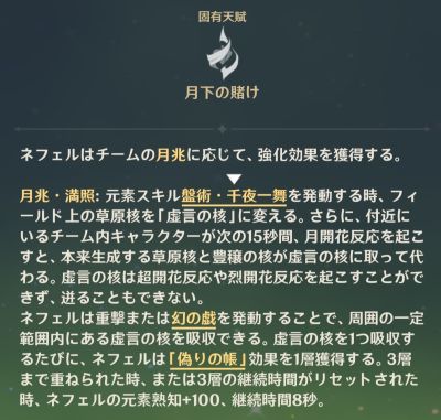 虚言の核の様子