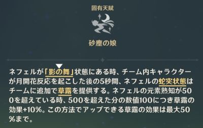 固有天賦「砂塵の娘」のテキスト