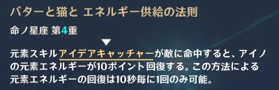アイノの4凸効果