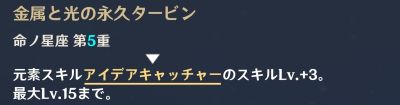 アイノの5凸効果