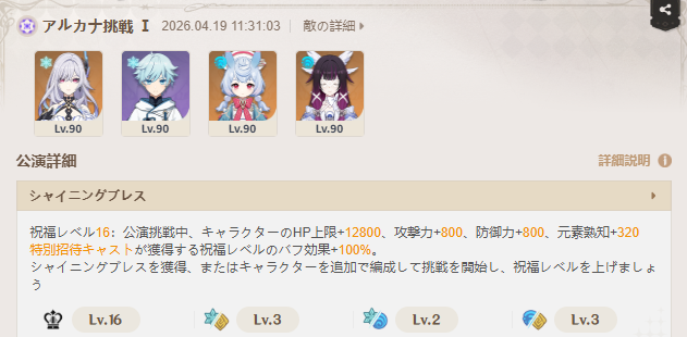 スカークパーティの枠埋めとしての重雲