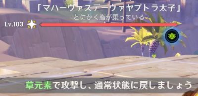 「マハーヴァスデーヴァヤプトラ太子」の枯燥ギミック