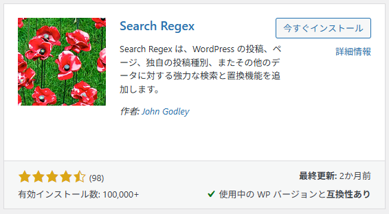 Search Regex