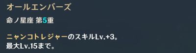 コレイの5凸効果