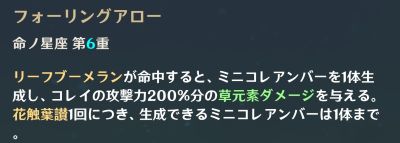コレイの完凸効果