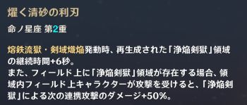 ディシアの2凸効果