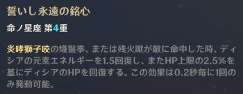ディシアの4凸効果