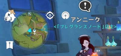 アンニークの場所