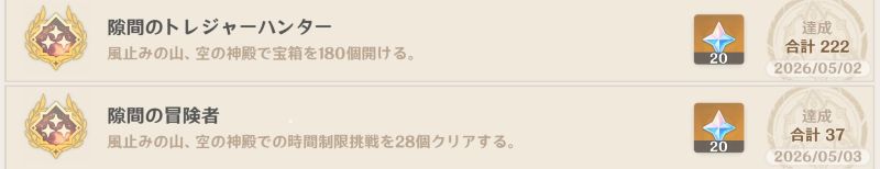 Luna6追加マップの宝箱全222個取得の証拠画像
