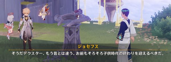 NPCジョセフス