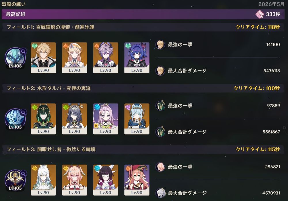 【原神】Luna7幽境の激戦エクストラクリア