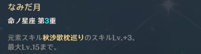 夢見月瑞希の3凸効果