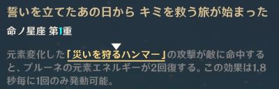 プルーネ1凸