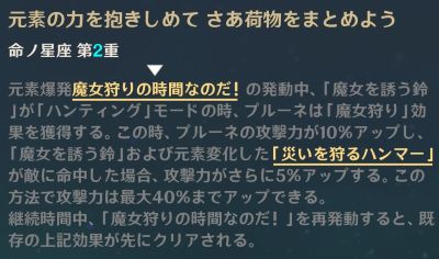 プルーネ2凸