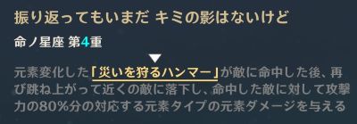 プルーネ4凸