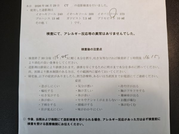 造営検査後の説明