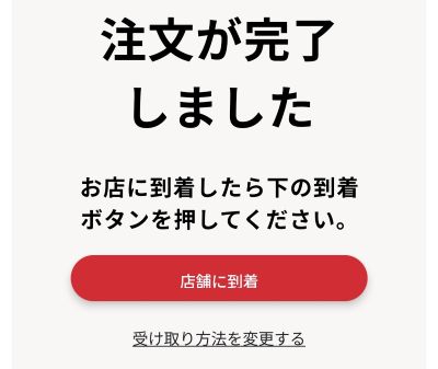 原神KFCコラボの店頭受け取り