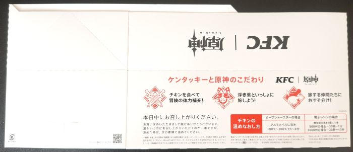 アルハイゼンとカーヴェの限定BOX裏面
