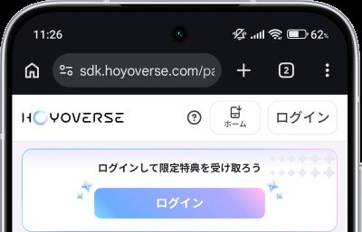 原神公式チャージセンターのログイン画面