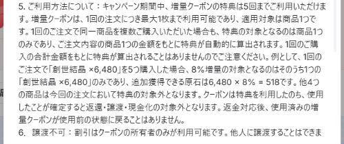 原神公式チャージセンターのヘルプ