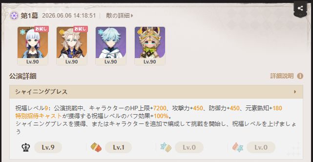 26年6月の幻想シアター第1幕のパーティ