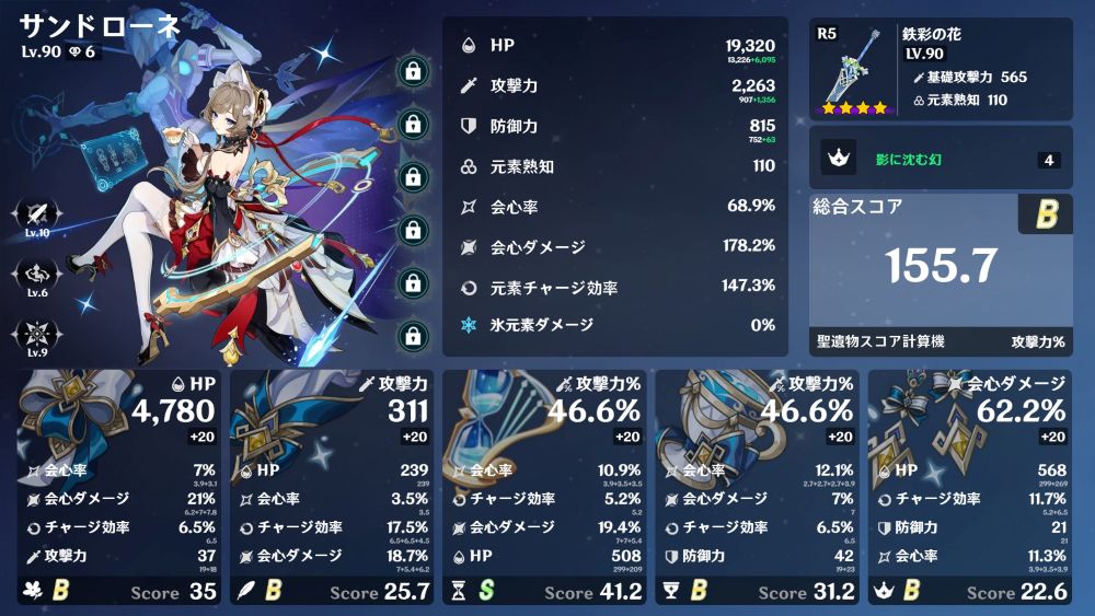 サンドローネのビルドカード