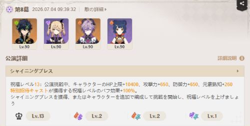 第8幕 重量級陸巡艦「バトルシップ」クリア編成
