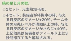 暁の星と月の歌