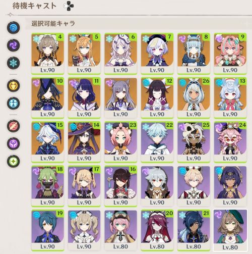 26年8月幻想シアターの選択可能キャラクター一覧