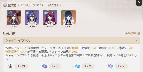 第9幕アビスの魔術師・スライム戦のクリア編成