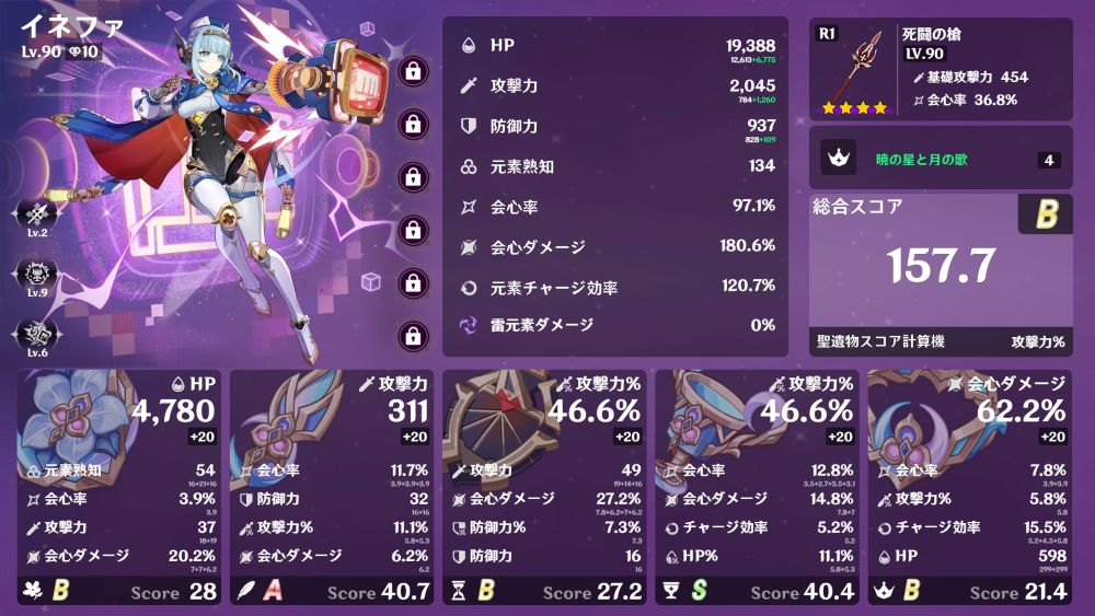 イネファのビルドカード