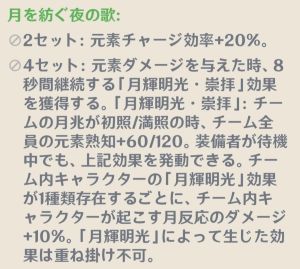 月を紡ぐ夜の歌