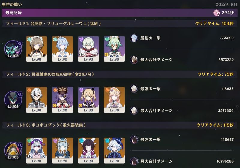 幽境の激戦エクストラ（Ver7.0）のクリア画面