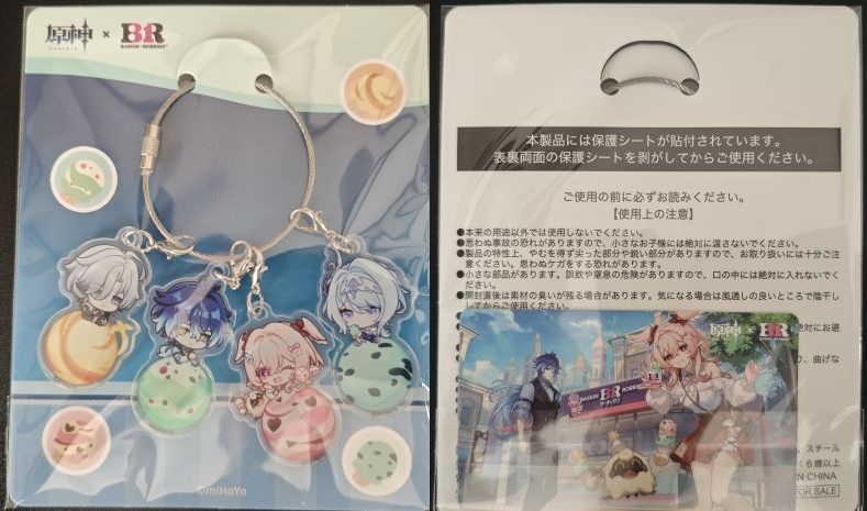 イルーガ・フリンズ・リンネア・オデットのダイカットアクリルキーホルダーとシリアルコード付きカード