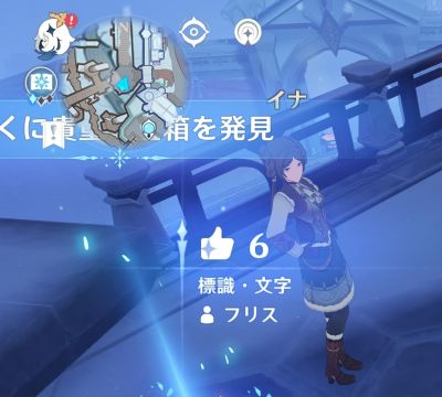 NPCイナの場所
