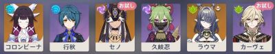 26年9月幻想シアター・月輸モード第1幕の編成画面