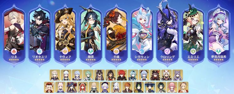 Ver7.1時点の鍛錬の道で選択可能なキャラクター一覧