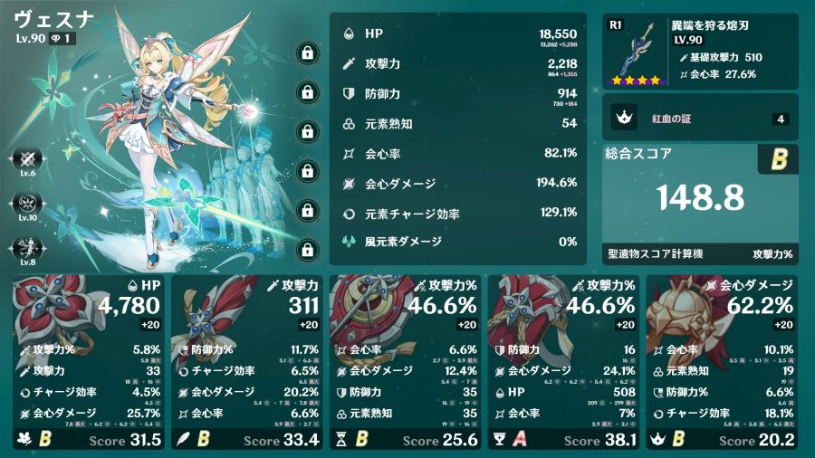 ヴェスナのビルドカード