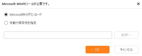 EaseUS Todo BackupのWinPEコンポーネントダウンロード画面