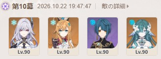 26年10月 第10幕クリア画面