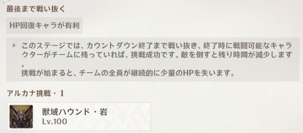 アルカナ挑戦Ⅰ プレイ画面