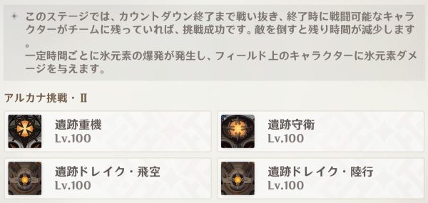 アルカナ挑戦Ⅱ プレイ画面