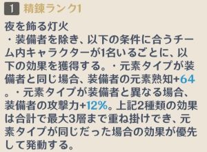 千鈞懸黎の武器ステータスと効果