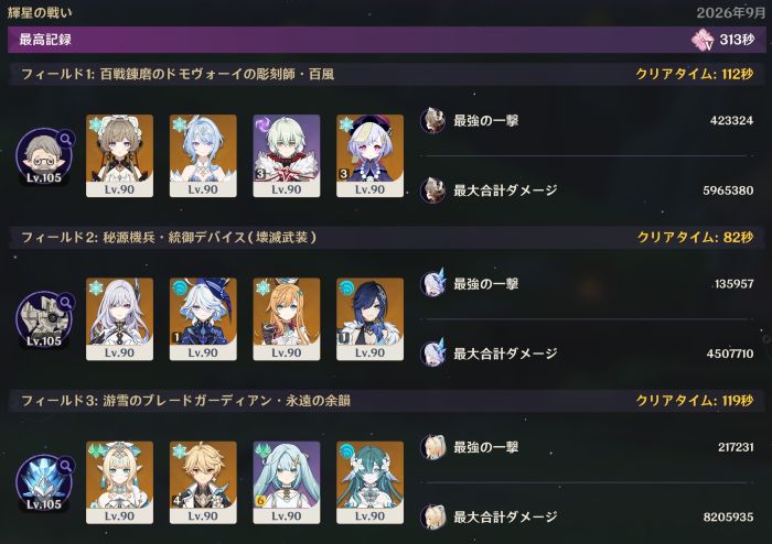 Ver7.1幽境の激戦エクストラのクリア画面